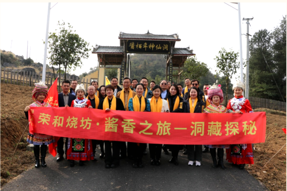 醬香之旅 洞藏探秘| 醬栢年十一月茅臺(tái)鎮(zhèn)洞藏大典完美落幕